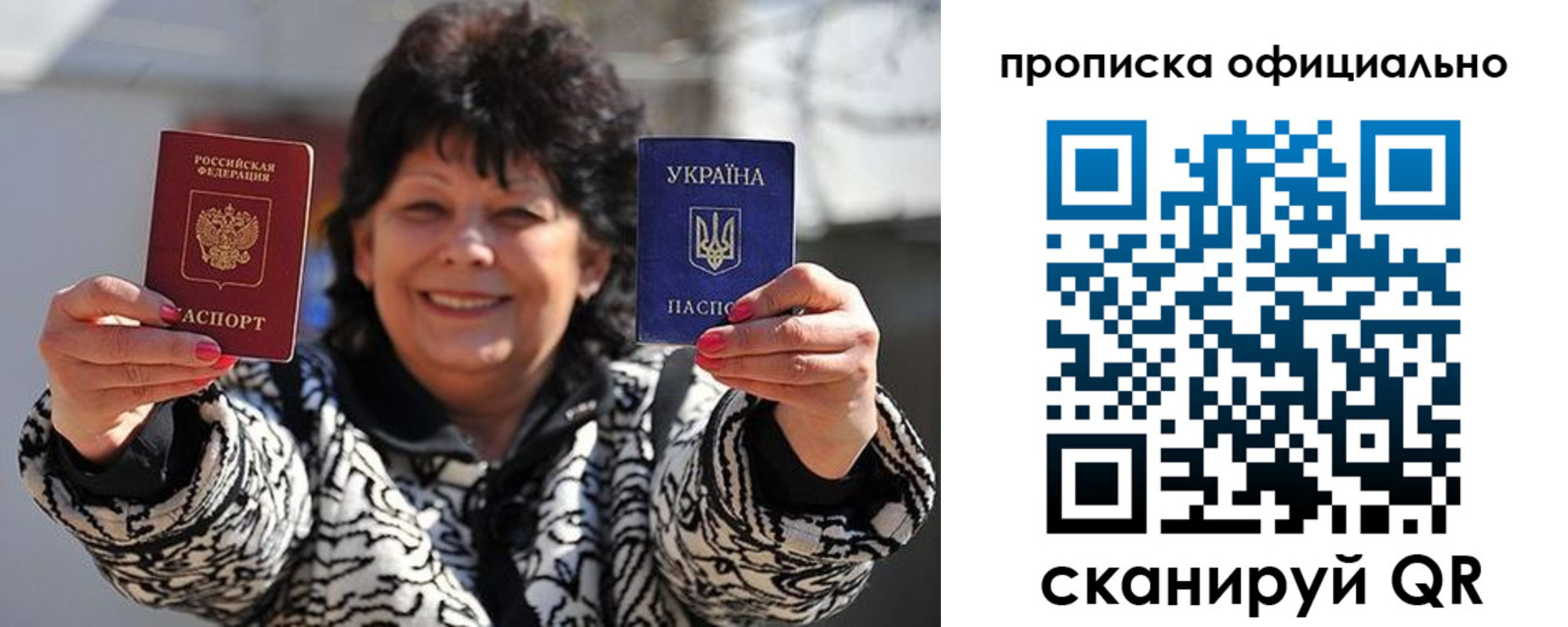 прописка для работы в Павлово