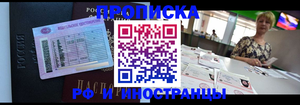 миграционный учет в Павлово