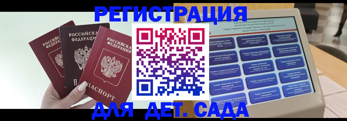 временная прописка в Павлово